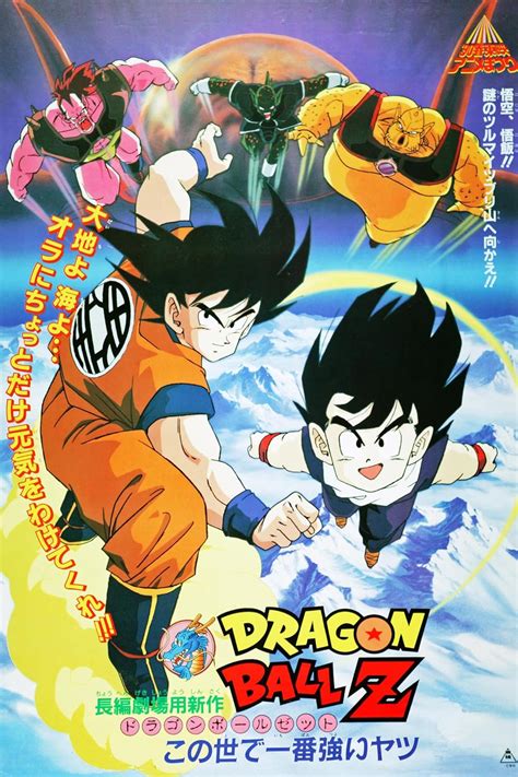 yesmovie dragon ball z